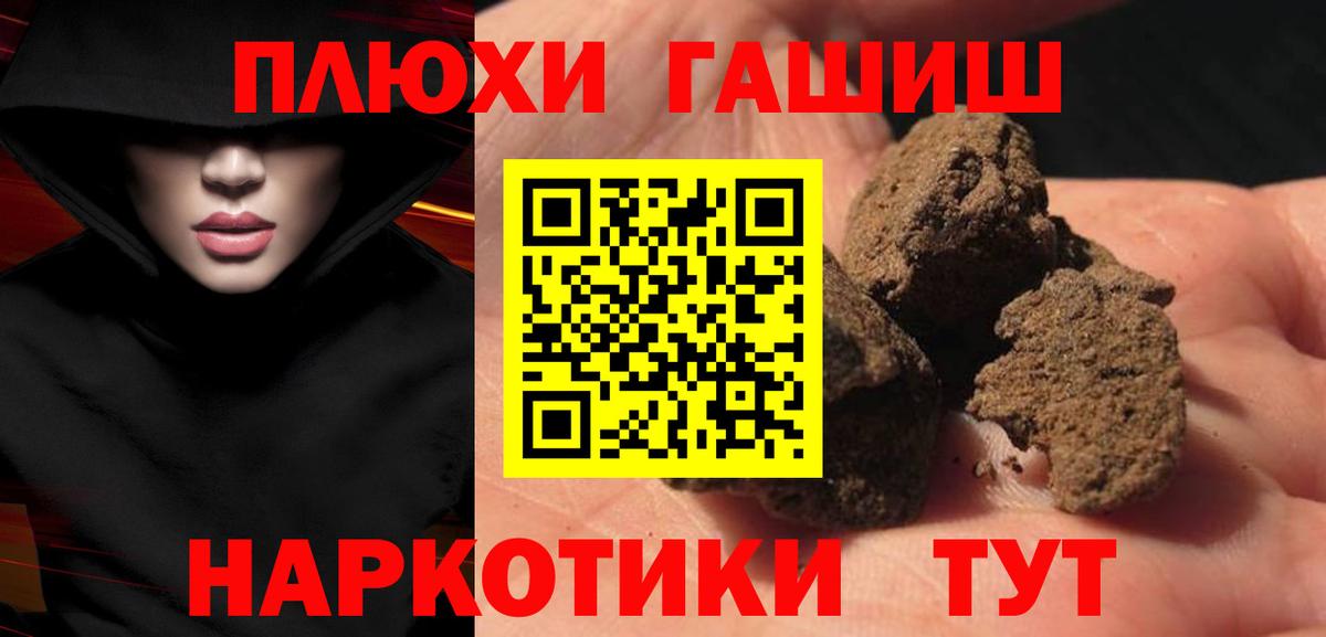 ГАШИШ Cannabis  Вход с VPN  Новый Уренгой  ГАШИШ Изолятор 