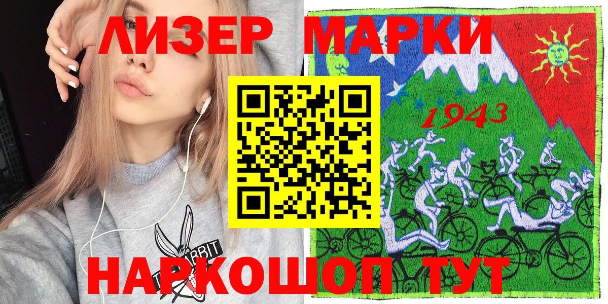 Марки NBOMe 1,5мг  Вход с VPN  наркошоп  Новый Уренгой 